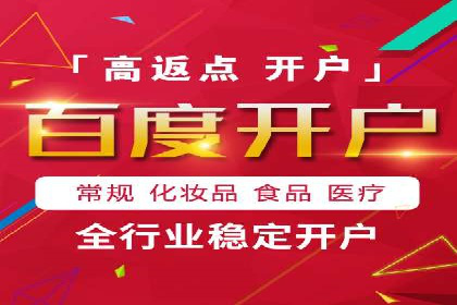 百度推广开户经验谈：如何选择合适的投放平台