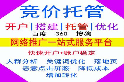 SEM百度竞价案例：地域定向策略解析