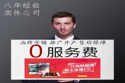 案例分享：竞价托管助力企业实现精准广告投放